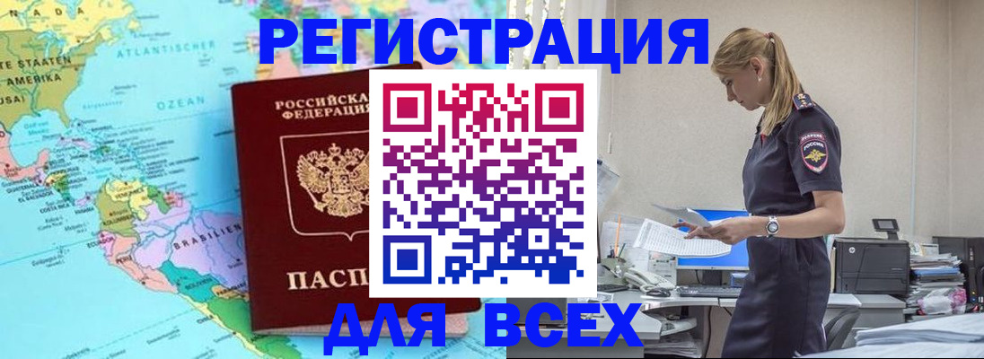 временная регистрация недорого в Приморско-Ахтарске