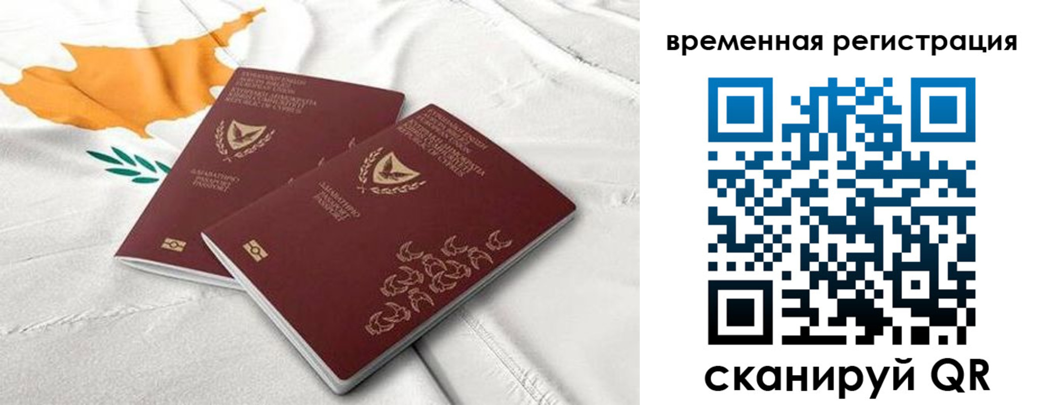 временная регистрация в Приморско-Ахтарске