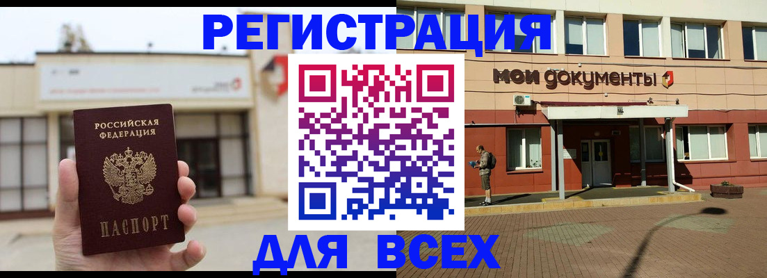 временная регистрация 2025 в Приморско-Ахтарске