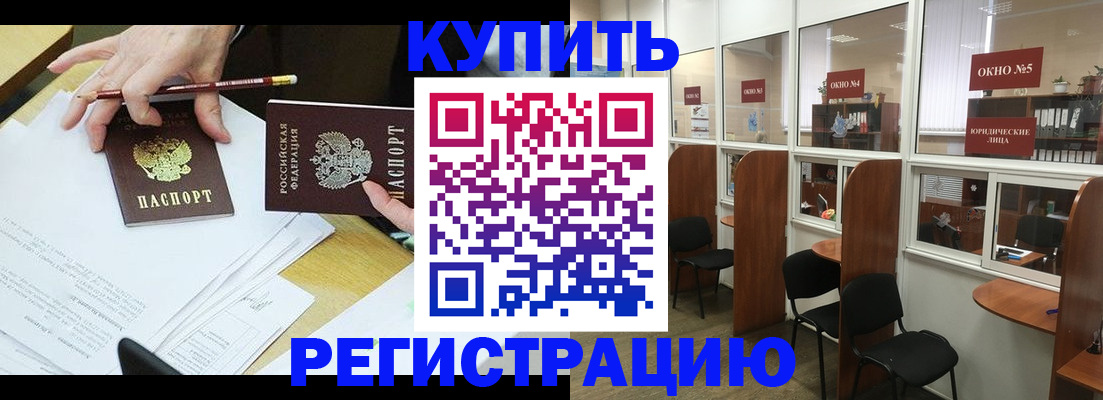 где прописаться в Приморско-Ахтарске