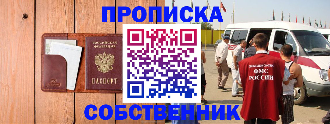 временная регистрация недорого в Приморско-Ахтарске