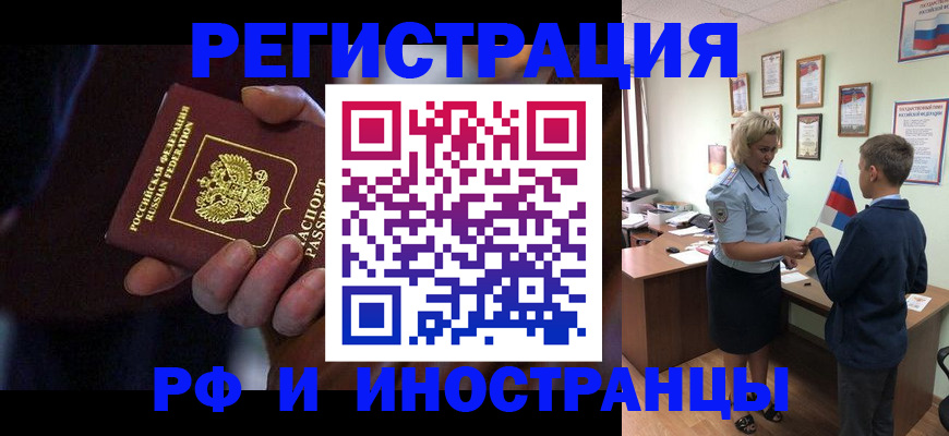 регистрация в Приморско-Ахтарске